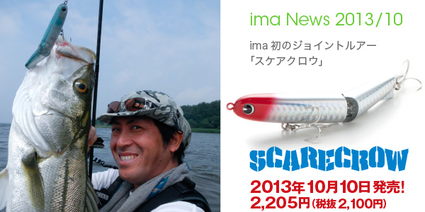 ima News 2013/10:imãWCgA[uXPANEv/2013N1010! 2,205~iŔ 2,100~j