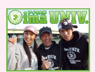 imag(アイママガジン) vol.56