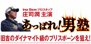 ima★サスケ120裂波・平目バカ井上友樹☆旧パケ★クリアピンクグローベリー Yahoo!オークション - 限定平目バカ井上カラー アイマ サスケ120