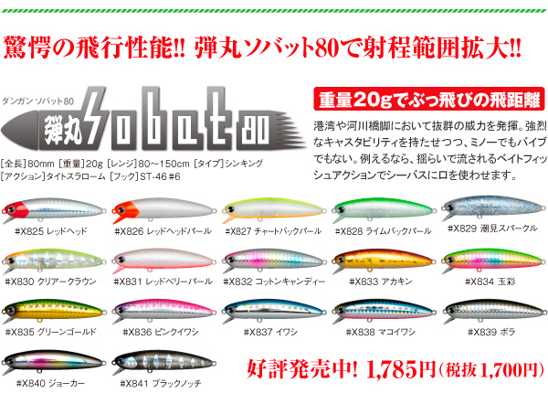 ASTRO　magazine imag(アイママガジン) vol.87