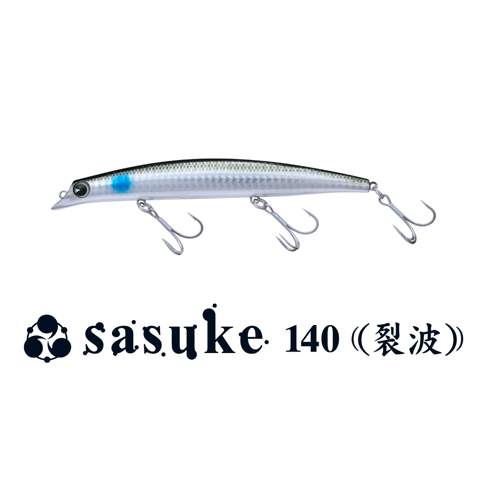 ima アイマ sasuke裂波140 裂風140Sセット