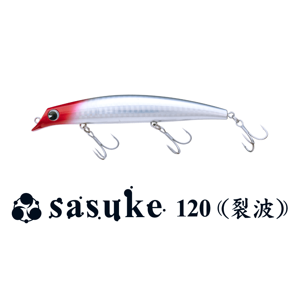 ima sasuke 120 裂波 東北限定色