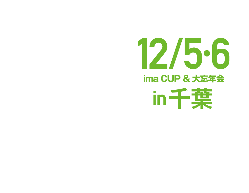 ima fan meeting! 2014 in 浜名湖 5/31