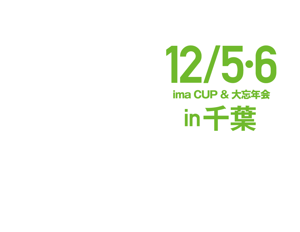 ima fan meeting! 2014