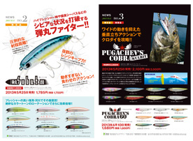 新製品ニュース5月号 No.2・No.3 | ima 公式ブランドサイト