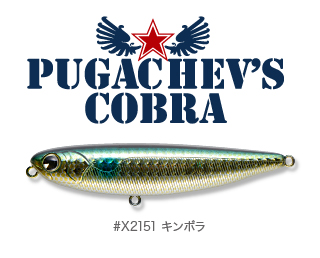 pugachevs_cobra