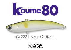kawasuzuki_koume80