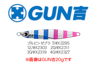 gunkichi