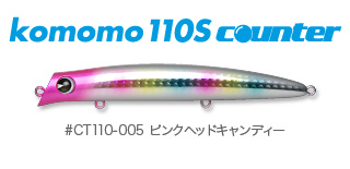 komomo110counter