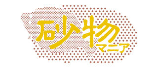 sunamono_logo