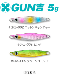 gunkichi5