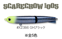 higata_scarecrow100s