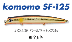 ochiayu_komomo_sf125