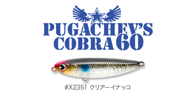 sakuretsu_pugachevs_cobra60