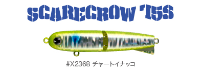 sakuretsu_scarecrow75s