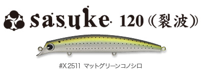 hensyoku_sasuke120