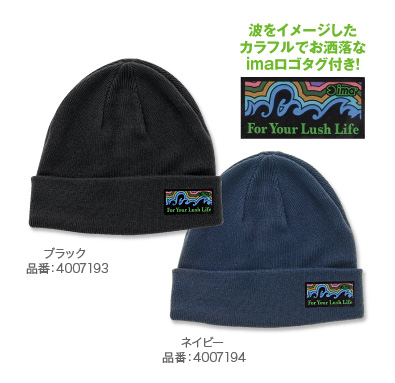 knitcap