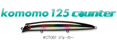 komomo125cou2