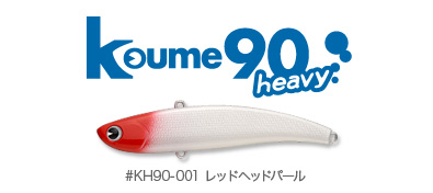 koume90h1