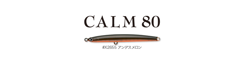 bachi_calm80_1