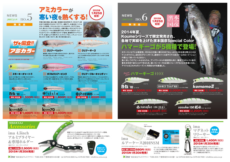 news01_no5no6