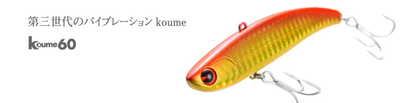 koume_top2