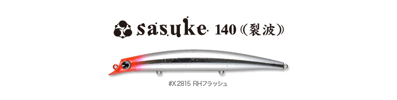 sarashi_sasuke140reppa