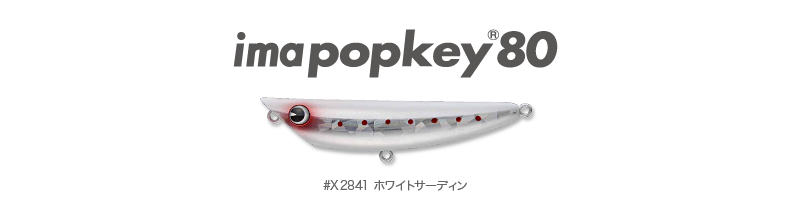 higata_imapopkey80