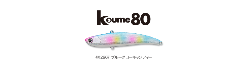 hirame_koume80