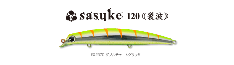 hirame_sasuke120reppa