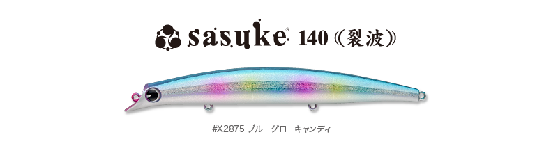 hirame_sasuke140reppa