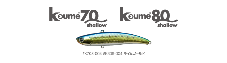 koume7080s