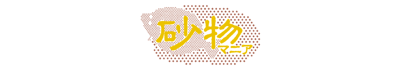 sunamono_logo