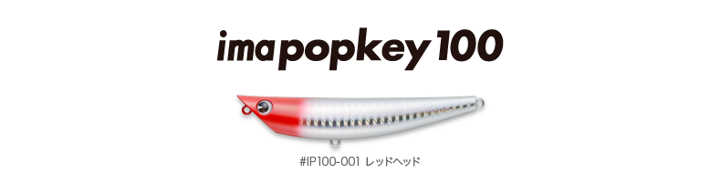 imapopkey100