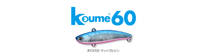 kawasuzuki_koume60