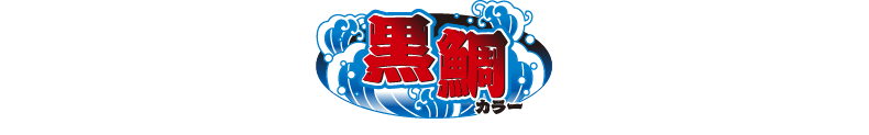 kurodai_logo