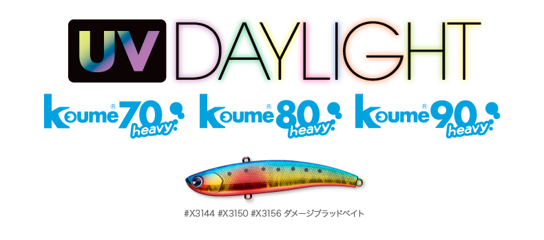 uv_dl_koume