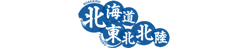 local_hokkaido_logo