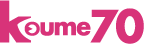 koume70_logo
