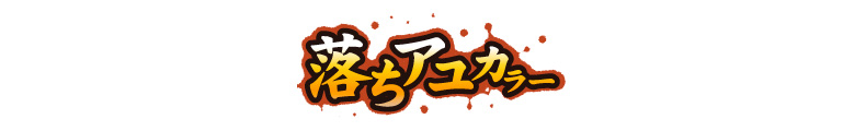 ochiayu_logo