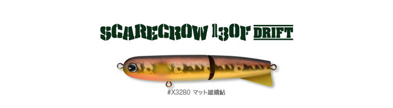 ochiayu_scarecrow130fd