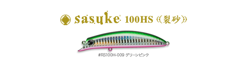 sasuke100hs_ressa
