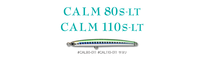 calm80s_lt