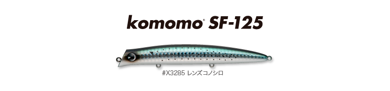 hensyoku_komomo125