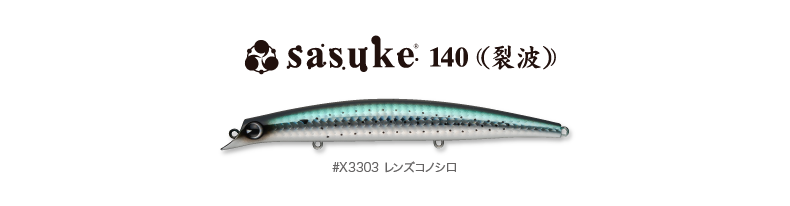hensyoku_sasuke140