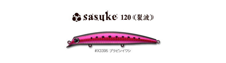 hirame_sasuke120reppa