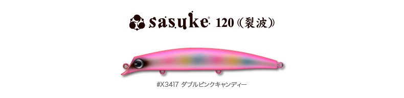 isomaru_sasuke120reppa