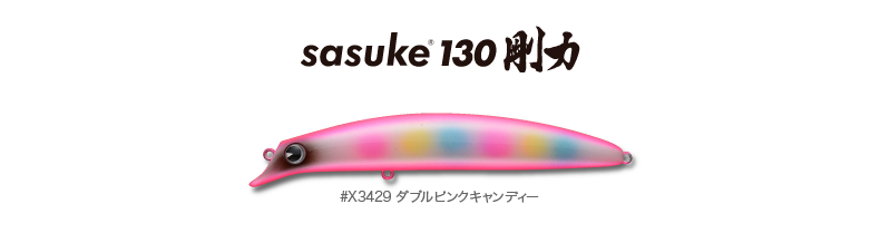 isomaru_sasuke130gouriki