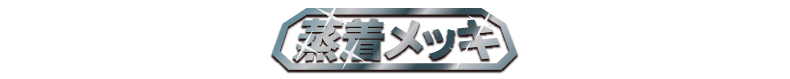 jyoucyaku_logo