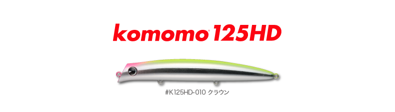 komomo125hd